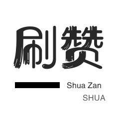 免费领取5000粉丝-抖音24小时业务平台超低价-ks永久业务网